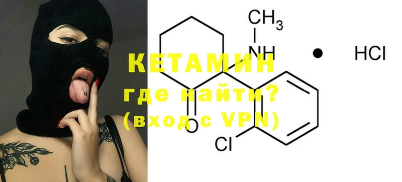 Кетамин ketamine  где купить   Балашов 